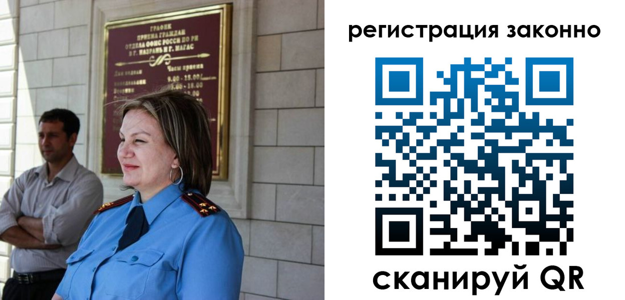 прописка паспорт в Охе