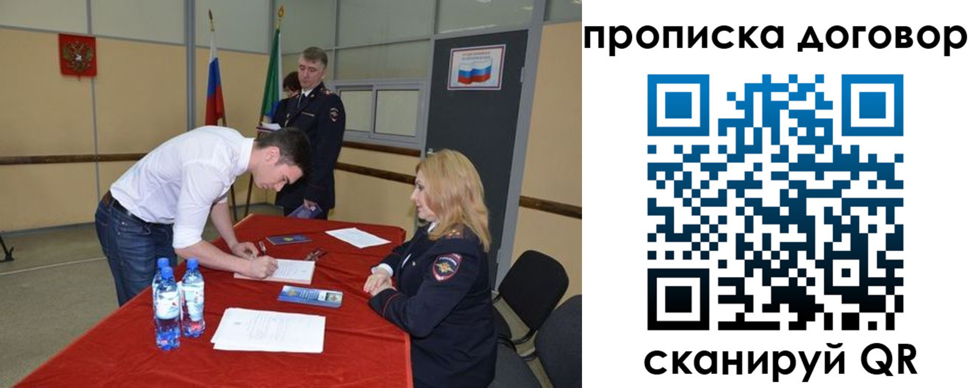 временная регистрация недорого в Охе