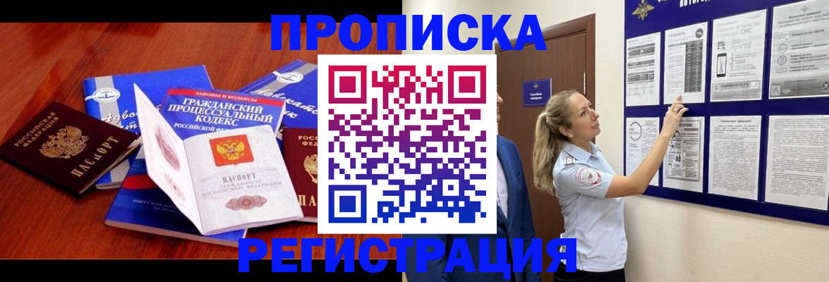 прописка иностранных граждан в Охе
