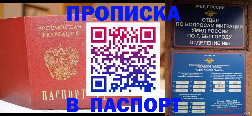 временная регистрация в квартире в Охе