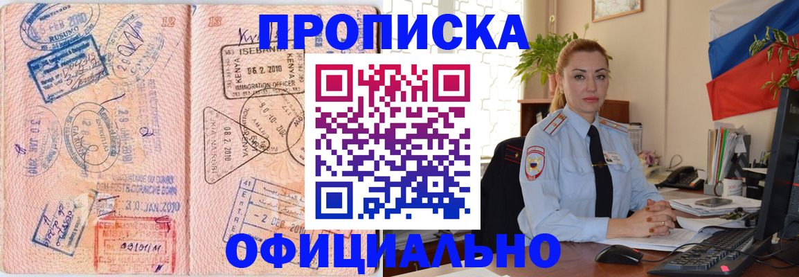 регистрация в Охе