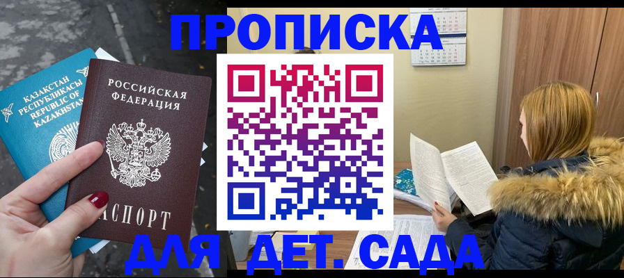 прописка от собственника в Охе