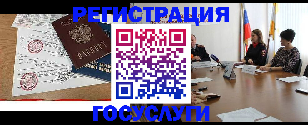 прописка паспорт в Охе