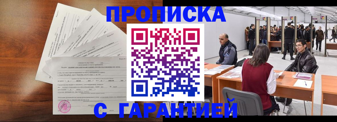 временная регистрация адрес в Охе