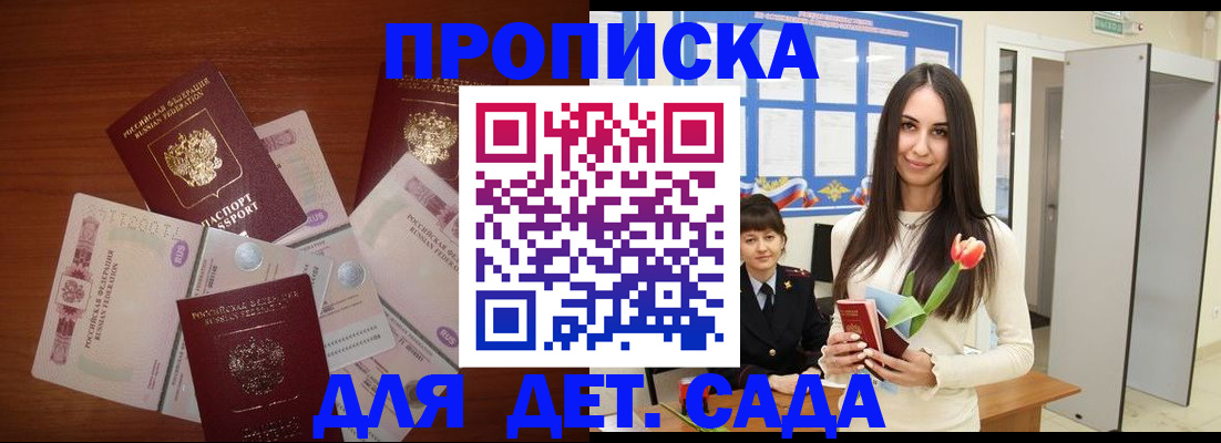 прописка для военкомата в Охе